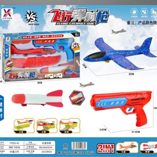 YY955-43 children's puzzle fun 2INI one-key ejection aircraft gun multi-mode missile with light