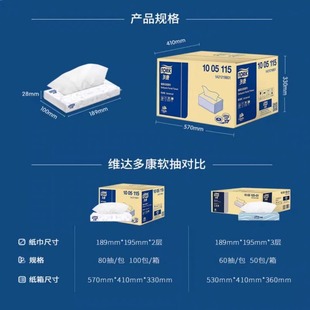 Vidadokang 1005115 Double Layer 80 100 Pack Car Paper Tissue Large Airport Hotel Kitchen Restaurant