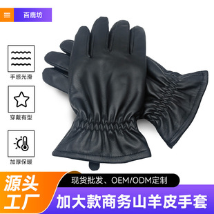 Large business goat leather gloves winter outdoor fleece-lined warm gloves men's leather gloves