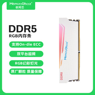 RGBDDR5 electric competition memory module 16GB32GB5600/6000MHz supports overclocking cool vest light bar