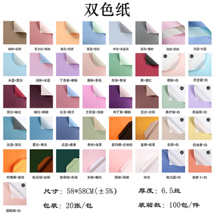 Flower Wrapping Paper Offer Wholesale Double Color Paper Ouya Paper Wrapping Flower Paper Rose Bouquet Korean Style Waterproof Paper Material