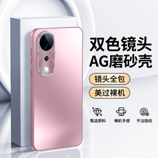 Применимо для Vivo S19 чехол для телефона двухцветный объектив AG матовый S19Pro ультратонкий анти-падение моды кронштейн кольца прилив