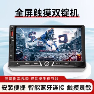 Cross-border car dual-spindle MP5 player mobile phone interconnected car display reversing image display wholesale