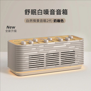 A few light natural scene bluetooth speaker white noise home stereo surround high quality gift atmosphere sense small sound