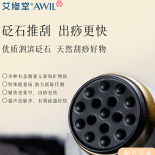 Ai Xiutang Intelligent Stone Needle Moxibustion Stick Scraping Moxibustion Instrument Meridian Dredging Massager Moxibustion Box for Home Use