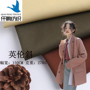 Spot wholesale British oblique four-sided bullet 270g suit fashion pants fabric woven polyester twill four-sided bullet