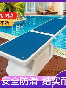 swimming pool diving board international competition jumping platform non-slip swimming pool private villa courtyard entertainment party equipment
