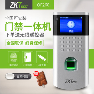 ZKTeco Entropy-based technology OF260 fingerprint access control system suit attendance access control integrated machine magnetic lock access control