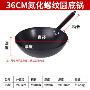 Nitriding Thread Round Bottom Iron Pan Household Frying Pan Anti-rust Nitriding Pan Chef Anti-slip Bottom Cooked Iron Non-stick Pan