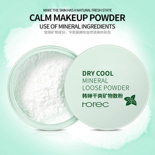Han Chan dry mineral powder light and easy to carry natural makeup powder refreshing powder cosmetics wholesale