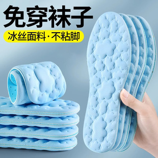 Clouds Military Training Unisex Insoles Super Soft Ice Silk Clouds Stamping Feeling for a Long Time Standing Anti-Pain Three-Dimensional Slow Pressure Exercise Reduction