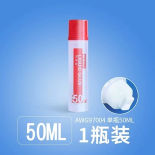 Chenguang 97004 Liquid Glue 50ml Small Student Handmade Glue Office Adhesive Supplies Flat Head Glue Small Bottle