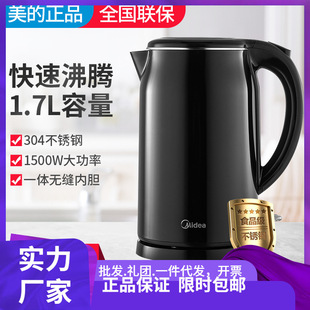 Midea/Midea MK-SH17M301b electric kettle household kettle automatic kettle broken electric kettle
