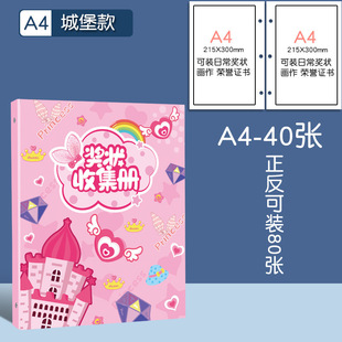 A4 Certificate Collection Collection Collection Collection Collection a3 Honor Certificate Student Collection Data Book Folder 3-hole Loose-leaf Booklet
