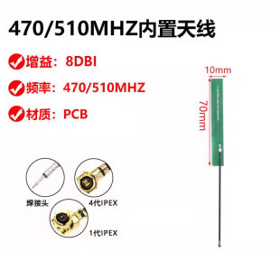 GPS/BD Dual Band 470/510MHZ/915MHZ Built-in Flexible FPC Soft Antenna 315M Patch Antenna IPEX