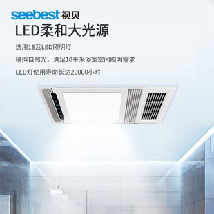 Shibei lighting air heating bath heater heating integrated ceiling exhaust fan five-in-one lighting integrated bathroom heater