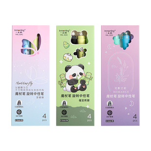 A Mullin Magic Wand Rotating Gel Pen Creative Butterfly Panda Flowers Gradient Pen Pen for Students Quick-drying Brush Pen