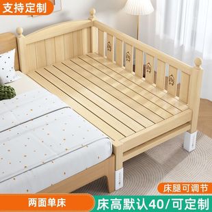 Solid Wood Children's Splicing Bed Height Adjustable Widened Bedside Bed for Men and Girls Widened Baby Crib