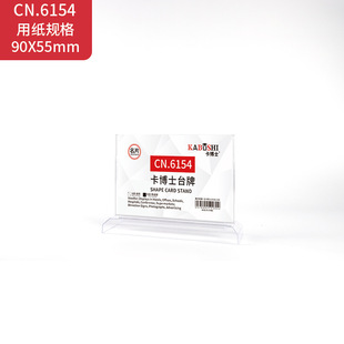 Dr. Card bevel edge table board double-sided transparent menu price display table board office meeting table board