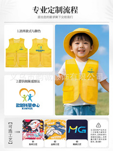 Education and training institutions managed vest custom work clothes logo school primary school kindergarten parent-child vest