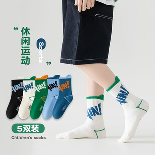 Trendy Letter Children's Fashionable Socks Sweat-Absorbing Combed Cotton Middle and Large Children's Elastic Sports Socks Boys Cotton Socks Students