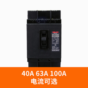 DZ15-100/3 901 100A leakage protector three-phase three-wire 63 molded case leakage circuit breaker
