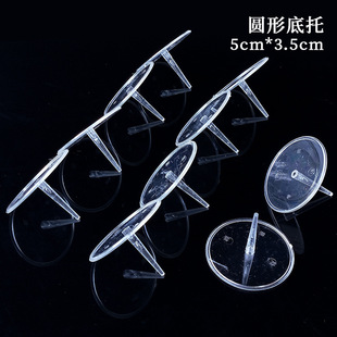 Birthday Cake Decoration Ornaments Transparent Base Plug-in Bracket Plastic Doll Base Piling 100 Pieces