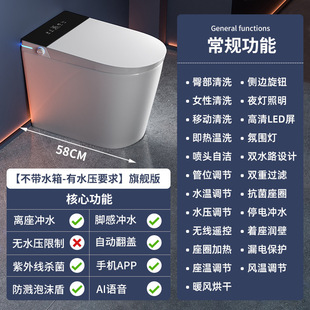 Small size smart toilet instant hot automatic integrated ultra short 58CM toilet without water pressure limit