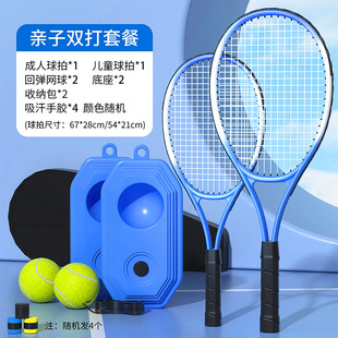 Tennis racket single player training tennis one player beginner rebound trainer single player with line fixed self-playing outfit