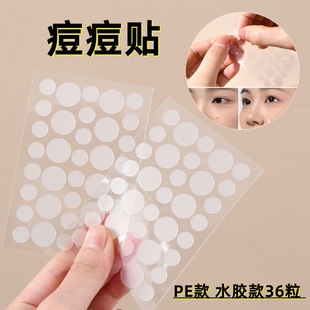 Invisible acne stickers makeup concealer acne stickers acne stickers PE water gel acne stickers 36/piece