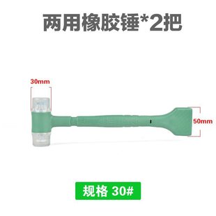 Rubber hammer rubber strip shovel two-in-one ceramic tile floor solid rubber head door and window installation dual-purpose leather hammer