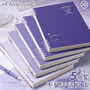 No Hand Notebook High Color Value b5 Loose-leaf Book Special Hand Account Book for Junior High School Students Hand Account Journal Notes