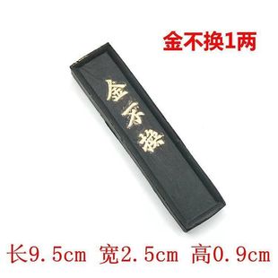 Wholesale processing Hui ink gold does not change ink stick ink brush pine smoke ink oil smoke grinding natural calligraphy ink ingots