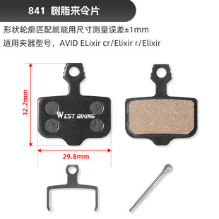 West rider brake pad bicycle resin brake pad mountain bike oil disc brake pad brake pad brake leather disc brake accessories