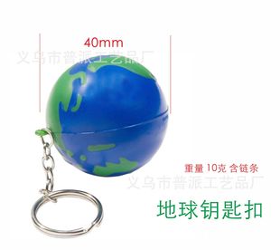 Большое количество в наличии 4 см диаметр PU Foam Earth брелок, декомпрессионный брелок Earth