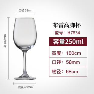 Le Meiya creative cold cut red wine glass goblet household transparent wine glass glass wholesale logo printing