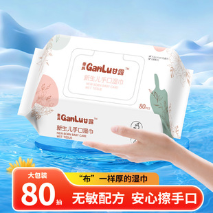 Wet Wipes 80 Big Pack Baby Hand Wipes Wholesale Household Disposable Newborns Special Cleaning Wet Wipes