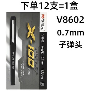 Chenguang V8601 гелевая ручка X100 серия бизнес-офис Подпись PEN ручка для конференций 0,5 пуля черная Водяная ручка