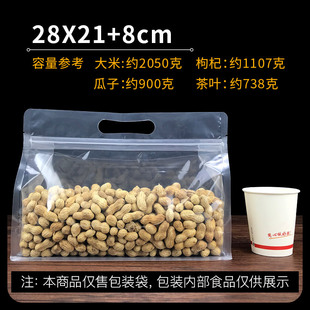 Hand-held Food Packaging Bag Frosted Transparent Eight-side Sealed Self-standing Sealed Baking Snacks Dry Goods Storage Plastic Bag