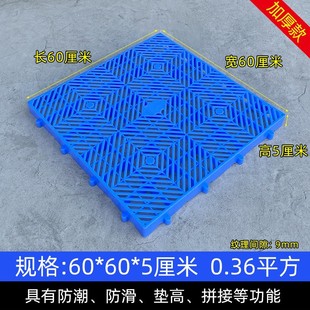 Plastic Pad Board Moisture-proof Board Plastic Pallet Board Warehouse Pad Supermarket Pad Board Cold Storage Floor Mat Breeding Board