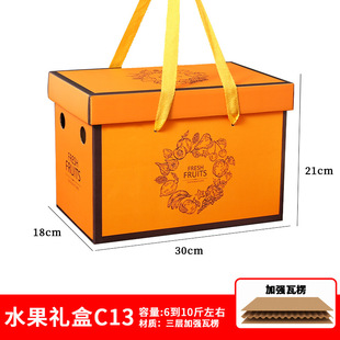 Fruit packaging box universal bronzing mixed large capacity 2.50 kg-6.00 kg portable fruit gift box empty box wholesale
