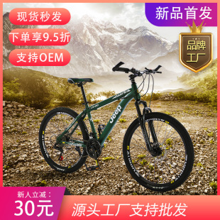 jeep bicycle student riding outdoor mountain bike cross-country bicycle factory wholesale mountain bike