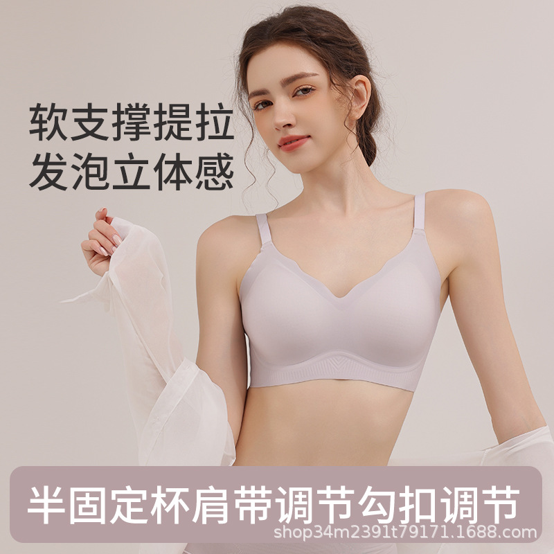 Seamless bra with 3D push-up, side support, beautiful back, semi-fixed jelly strip, soft support, lifting and anti-sagging, women's underwear