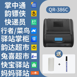 Термопринтер Qirui 386A/QR380A электронный лицевой лист накладная доставка Ручной портативный Bluetooth портативный принтер