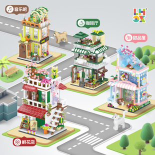 Совместимость с Lego City Street View Series Scenes Крошечные строительные блоки с частицами Собранные детские развивающие игрушки оптом