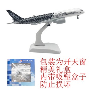 Модель самолета пассажирский самолет из сплава 20CM Sichuan Southern Airlines China Eastern Airlines Boeing 747 с шасси