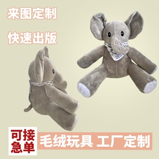 Grey Scarf Elephant Toy Doll Short Plush Kidsren Toy Plush Toy Doll Wholesale