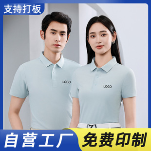 Seamless Cool Polo Shirt Custom Printed Logo Lapel Short-Sleeved Custom Workwear T-Shirt Embroidered Group Workwear