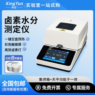 Lucky Tea Moisture Tester Fully Automatic Rapid Moisture Tester Grain Feed Water Portion Detector