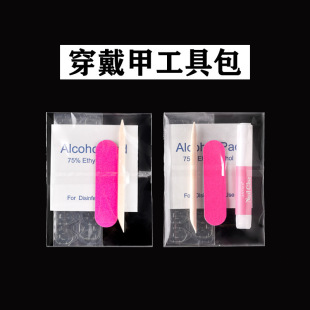 Wearing nail tool kit nail tool material bag glue giant sticky jelly glue solid glue 4-piece set of 5-piece suit